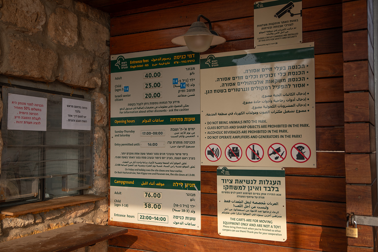 Achziv