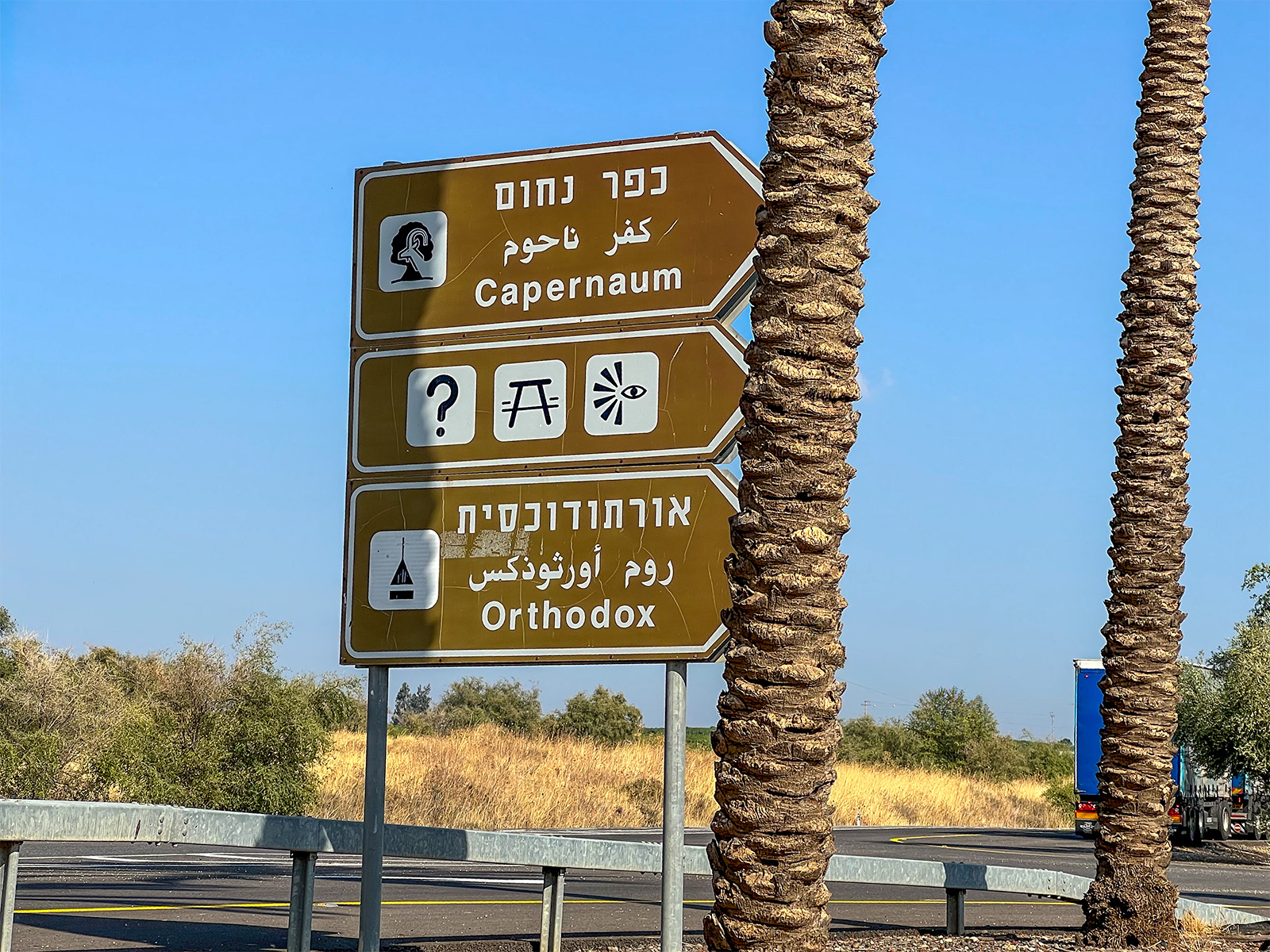 Capernaum National Park