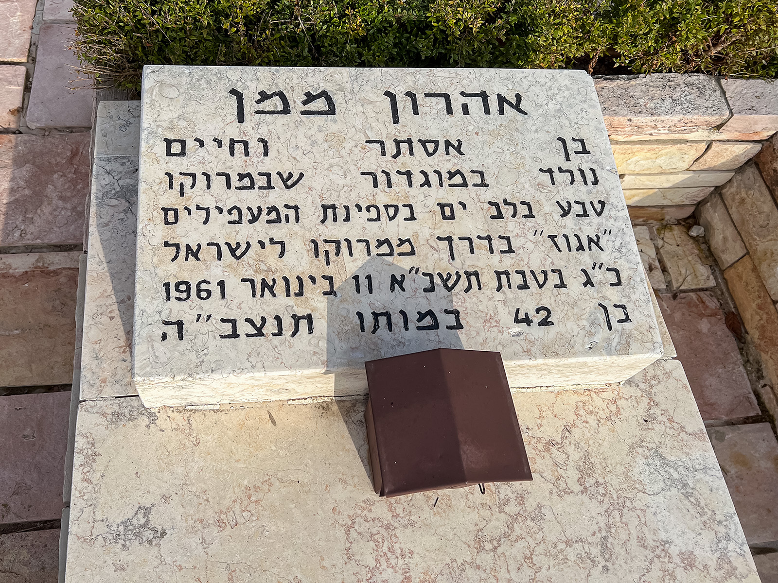 Jerusalem - Yad Vashem